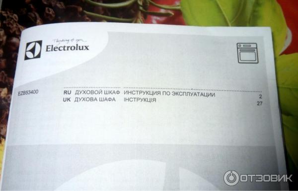 Electrolux cmcb10nh духовой шкаф