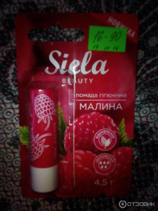 Помада гигиеническая Siela Beauty малина фото