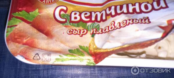 Плавленый продукт с сыром Плавыч С ветчиной фото