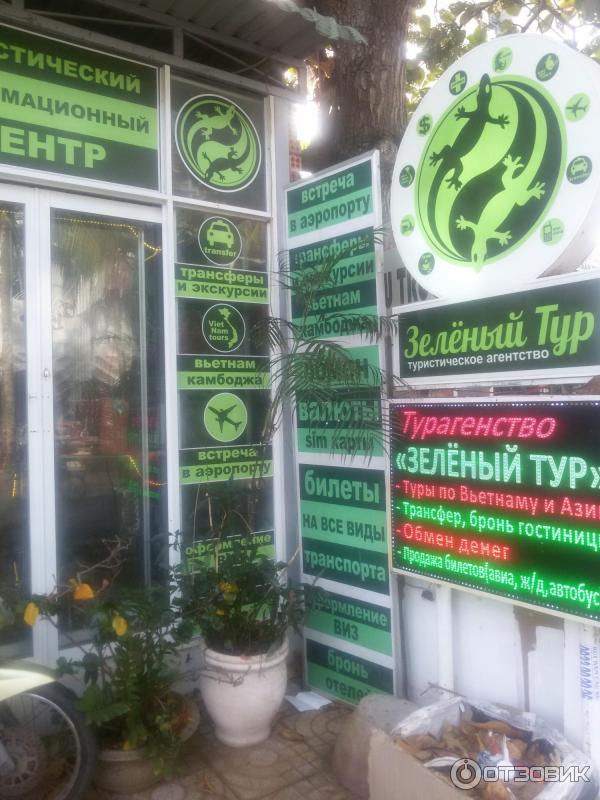 Курорт Фантьет (Вьетнам) фото