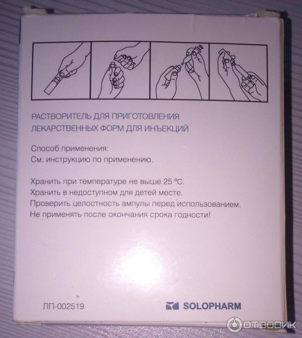 Раствор Solopharm Натрия хлорид 0.9 % фото