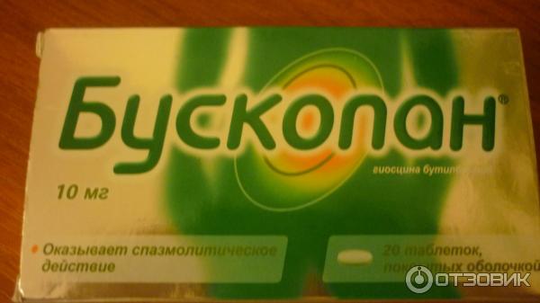 Форум бускопан роды. Аналог Бускопана. Бускопан таблетки аналоги. Бускопан реклама. Бускопан 10мг. №20 таб..