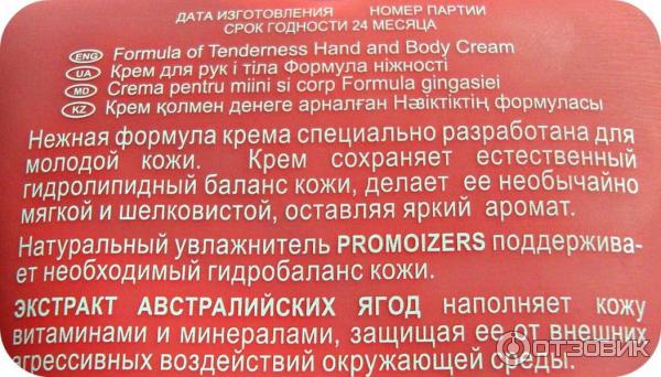 Крем для рук и тела Белита-Витэкс Belita young для молодой кожи