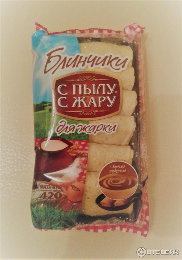 С горяча с пылу с жару. Блинчики с пылу с жару без начинки. Блинчики с вишней с пылу с жару. С горяча с пылу с жару. С горяча с пылу с жару.