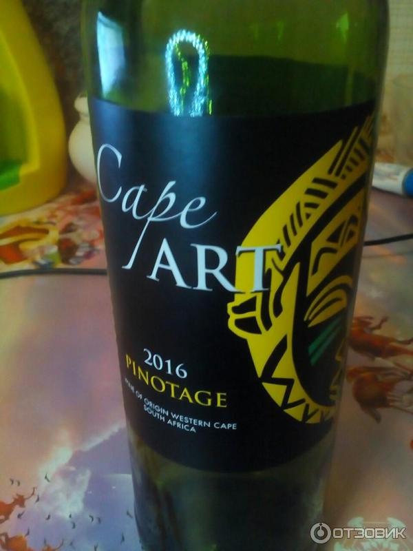 Вино Cape Art Pinotage фото