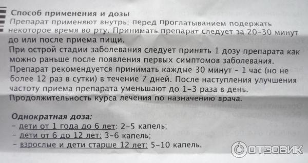 Пропротен 100 таблетки отзывы врачей. Гомеопатические препараты дозировка для взрослых. Meditonsin инструкция. Медитонзин инструкция. Пропротен-100 таблетки для рассасывания инструкция.