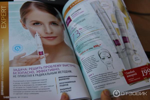 Сыворотка для лица Faberlic Expert Корректор глубоких морщин фото