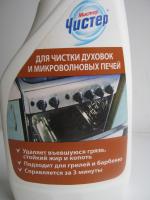 Средство для чистки духовок и микроволновых печей "Мистер Чистер" фото