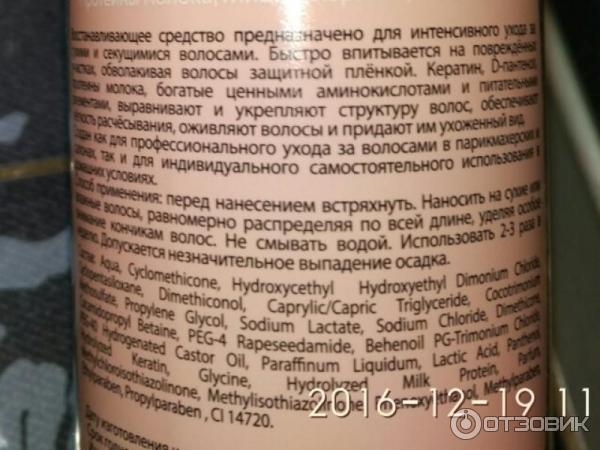 Восстановитель для секущихся волос Organic B.U.T.Y фото