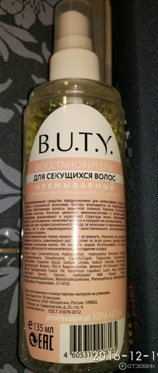 Восстановитель для секущихся волос Organic B.U.T.Y фото