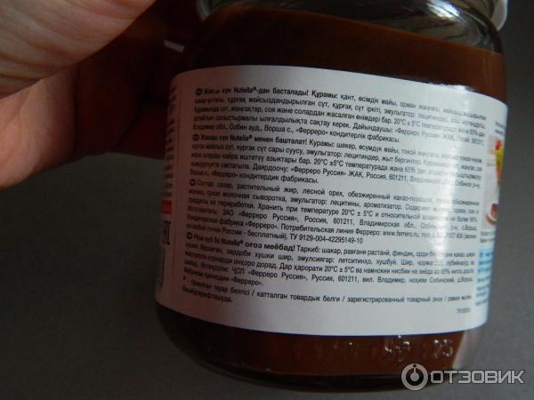 Ореховая паста Ferrero Nutella с добавлением какао фото