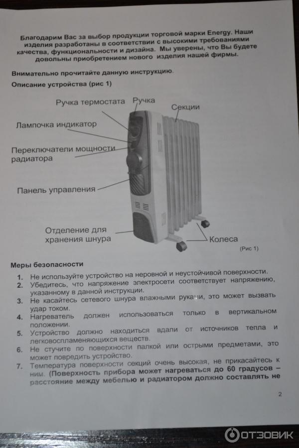 Масляные радиаторы инструкция