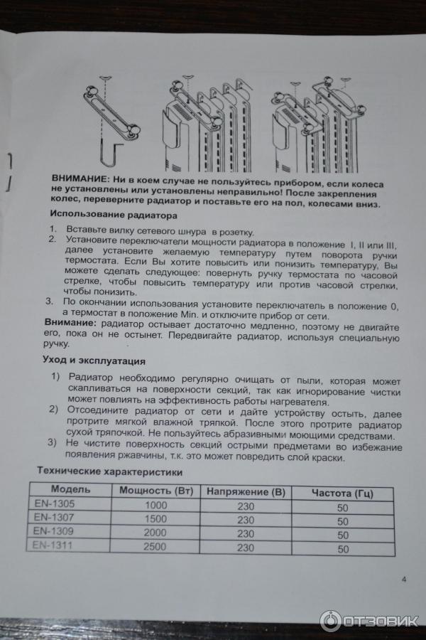 Масляные радиаторы инструкция