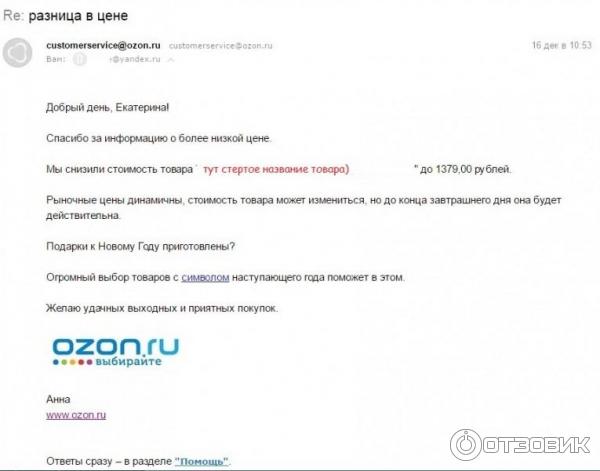 Программа лояльности Ozon Status фото