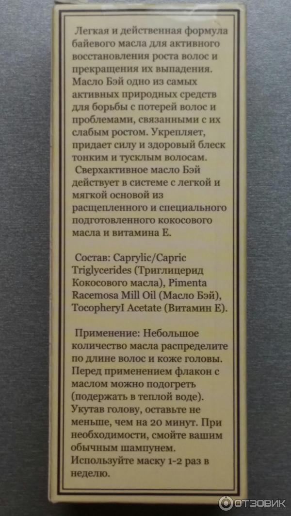Масло для волос DNC БЭЙ фото