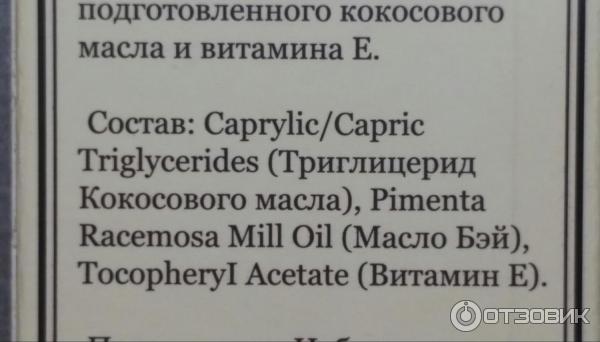 Масло для волос DNC БЭЙ фото
