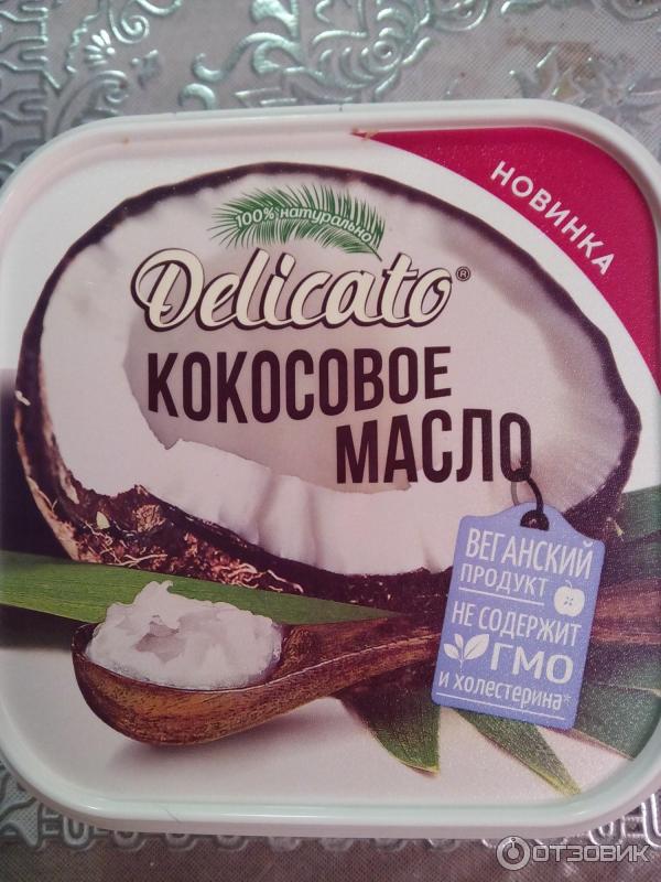 Кокосовое Масло Delicato Купить