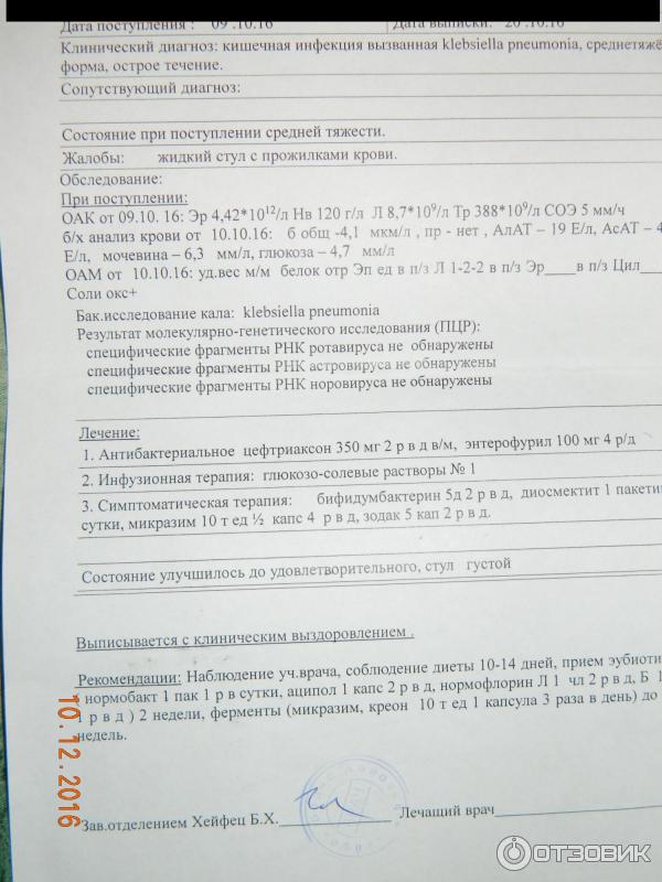 Инфекционная клиническая больница № 4 (Россия, Уфа) фото