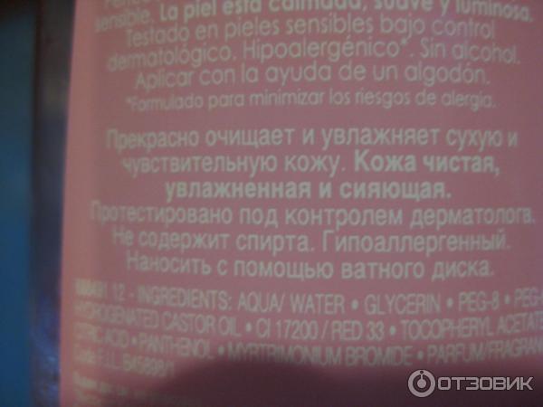 Увлажняющий смягчающий лосьон без парабенов Vichy Purete Thermale для сухой, чувствительной кожи фото