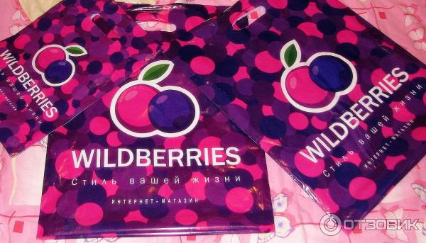 Wildberries box за 0 руб. Wildberries интернет магазин. Пакет вайлдберриз. WB валберис. Я люблю Wildberries.