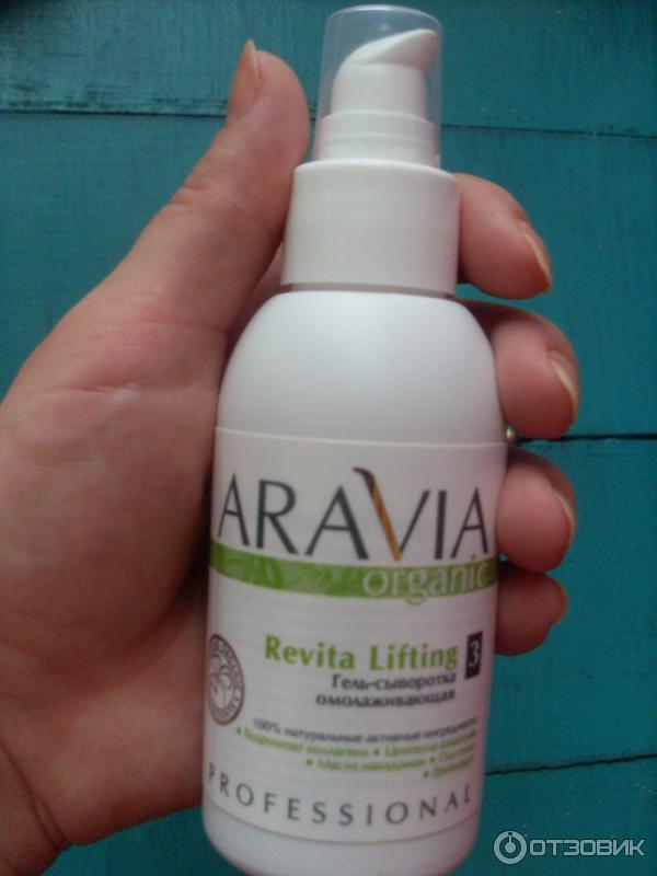 Гель-сыворотка омолаживающая ARAVIA REVITA LIFTING фото