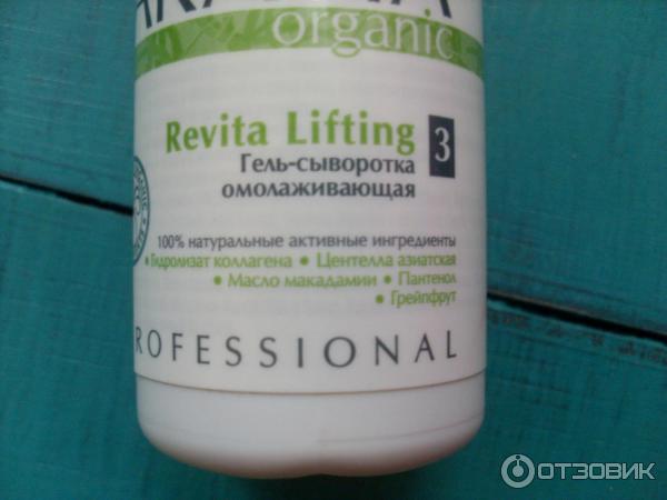 Гель-сыворотка омолаживающая ARAVIA REVITA LIFTING фото