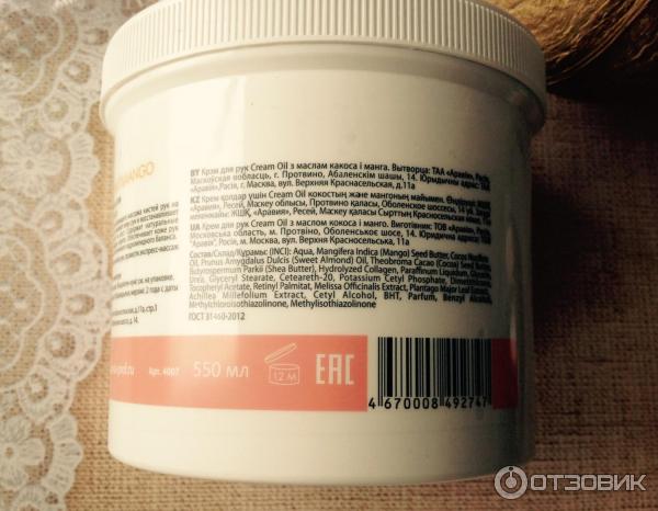 Крем для рук Aravia Professional Cream Oil с маслом кокоса и манго фото