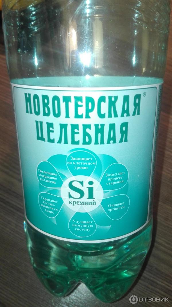 Вода минеральная Новотерская Целебная газированная лечебно-столовая природная фото