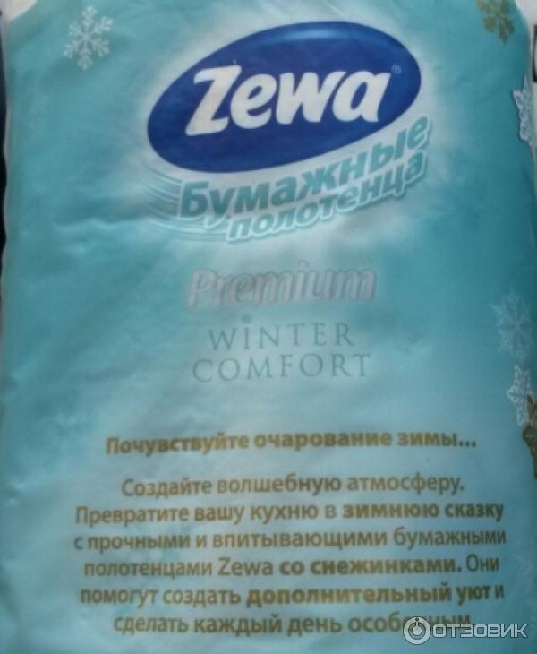 Бумажные полотенца Zewa Premium фото