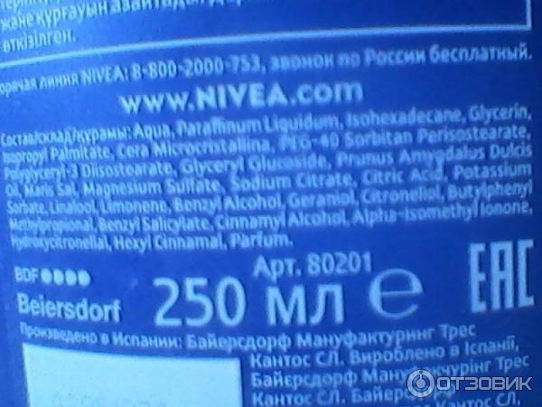 Питательное молочко для тела Nivea Для очень сухой кожи с миндальным маслом фото