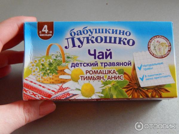 Чай Бабушкино Лукошко Где Купить
