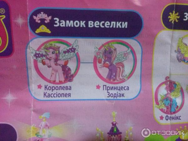 Фигурка Filly серии Звездочки фото