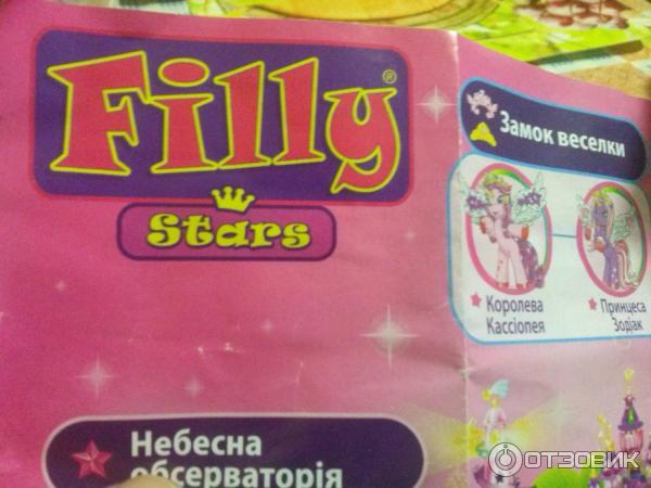 Фигурка Filly серии Звездочки фото