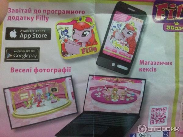 Фигурка Filly серии Звездочки фото