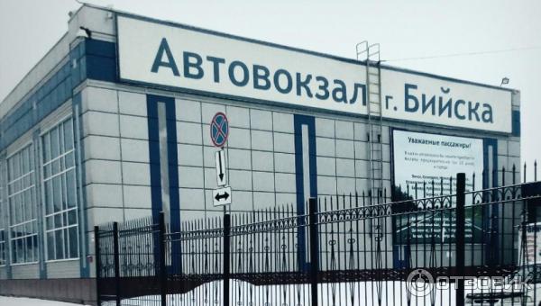 Автовокзал город бийск. Бийский автовокзал. Автовокзал города Бийска. Автобусный вокзал в Алтайском крае. Автовокзал Бийск фото.