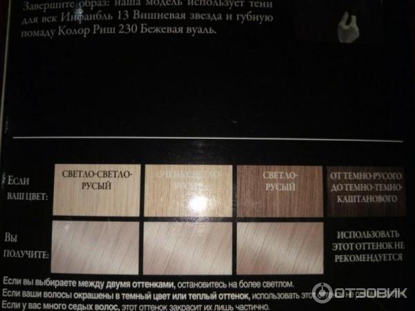 Краска для волос L'Oreal Recital Preference фото