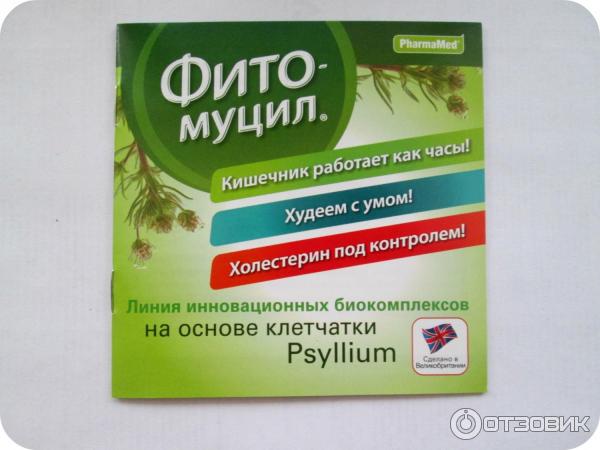 Чем можно заменить фитомуцил подешевле Отзыв о БАД PharmaMed Фитомуцил Норм Натуральный помощник, обеспечивающий комфор