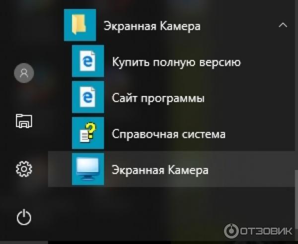 Экранная камера Ams Software - программа для Windows фото