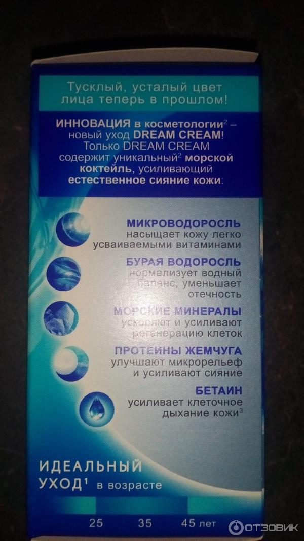 Ночной крем-эликсир для лица Черный Жемчуг Dream Cream фото