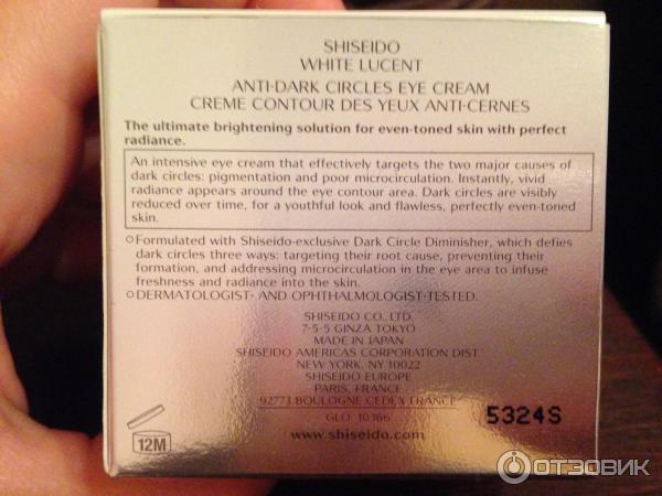 Крем для кожи вокруг глаз SHISEIDO Anti-Dark Circles Eye Cream фото