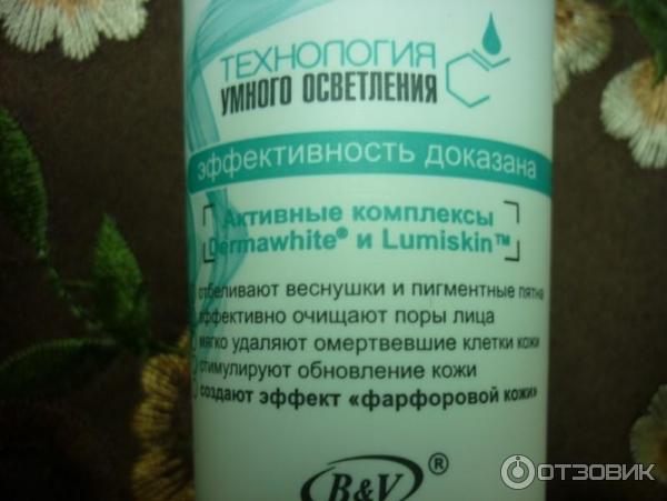 Отбеливающая маска для лица Bielita-Вiтэкс Ideal whitening фото