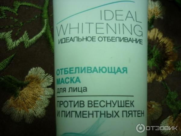 Отбеливающая маска для лица Bielita-Вiтэкс Ideal whitening фото