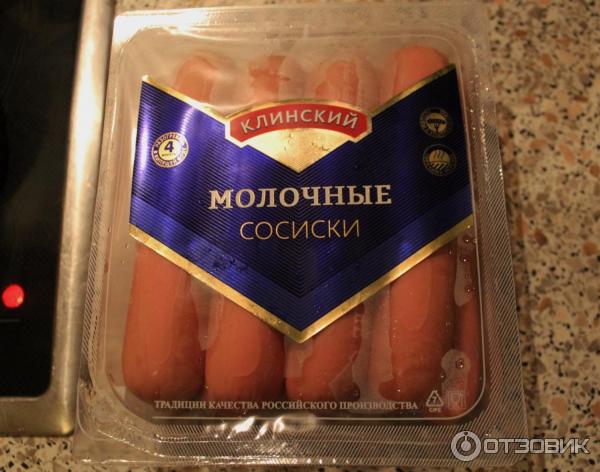 Сосиски молочные клинские