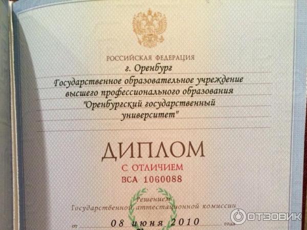 Купить Диплом Вуза В Ставрополе