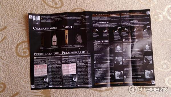 Краска для волос L'Oreal Recital Preference фото