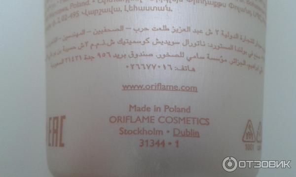 Защитный крем для рук Oriflame Нежность SoftCaress Protecting Hand&Nail Cream фото