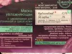 Сдвоенные саше Liv Delano Professional Care at Home Deep Moisturizing фото