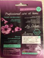 Сдвоенные саше Liv Delano Professional Care at Home Deep Moisturizing фото