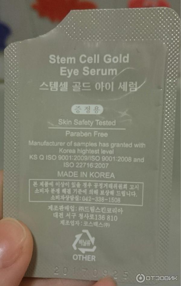 Золотая сыворотка для глаз Dr.Lee@Korea Stem Cell Gold Eye Serum со стволовыми клетками фото