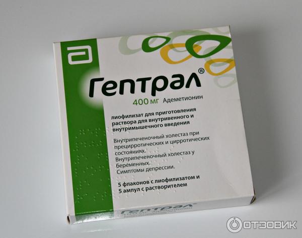 Адеметионин ампулы. Гептрал капсулы 400 мг. Адеметионин 800. Гептрал 400мг n5 пор лиоф для ин с р-Лем. Гептрал 800.